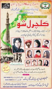 23 March Pakistan Day Cultural Show 2023 In Lahore