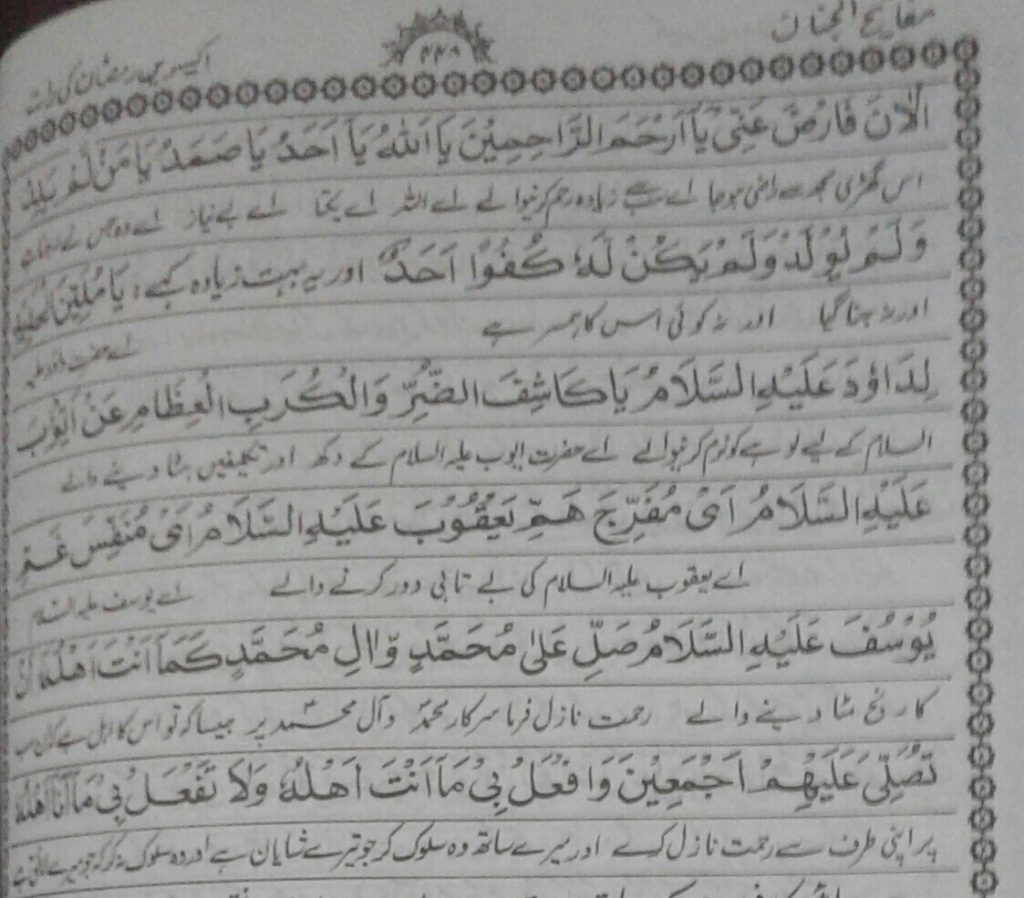 Shab e Qadr Every Night Prayer-2