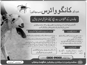 Congo Virus Symptoms In Urdu Under Pakistan Consequences