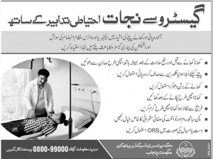 Gestro Disease In Urdu, Precautions, Stomach Problems