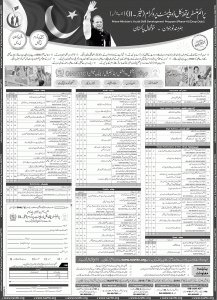 Prime Minister Youth Skill Development Program 2020 Phase 2 NAVTTC Application