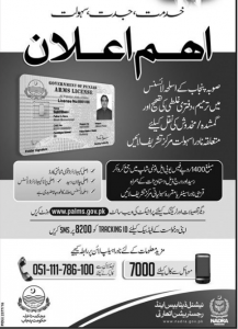 How To Apply For Weapon License In Punjab Online