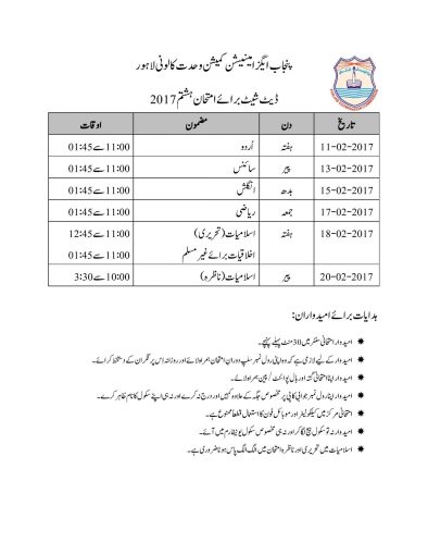 5th Class PEC Date Sheet 2017 Page 2