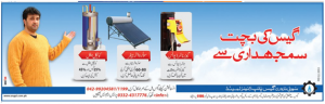 Geyser Timer Device Function Sui Northern Gas Pipeline