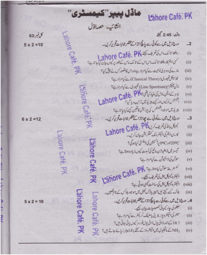 9th Class Chemistry Model Paper Subjective Part Sample Part 1