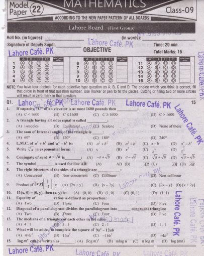 9th Class Math Science Group Past Papers 2013 Objective Part