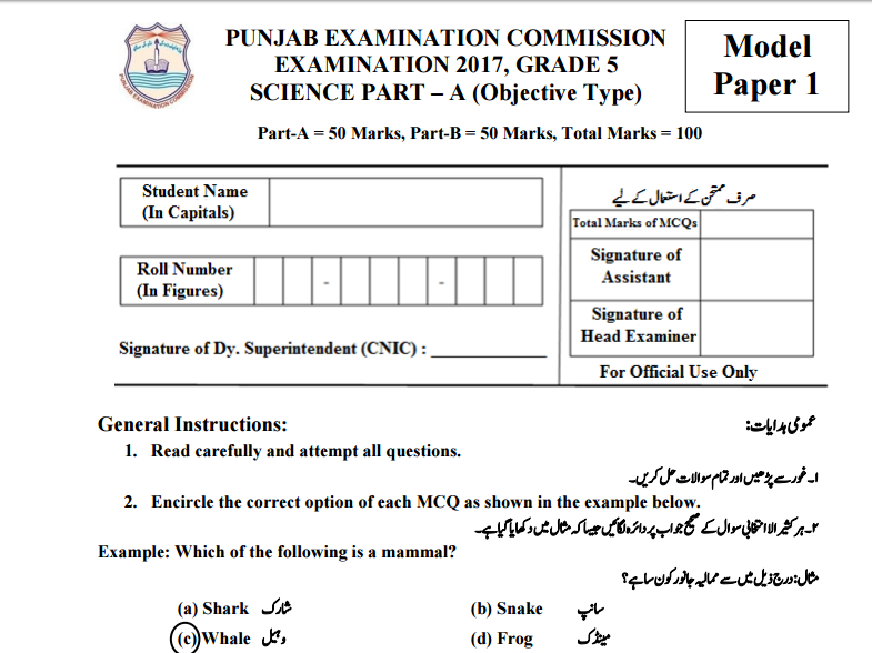 PEC 5th Class Science Model Paper