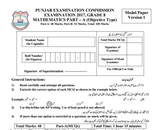 PEC 8th Class Math Model Paper Objective Type Questions