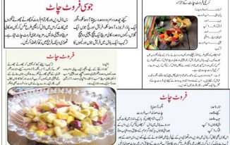 Fruit Chaat Recipe In Urdu Mix Cream How To Make Fruit Chaat With Yogurt