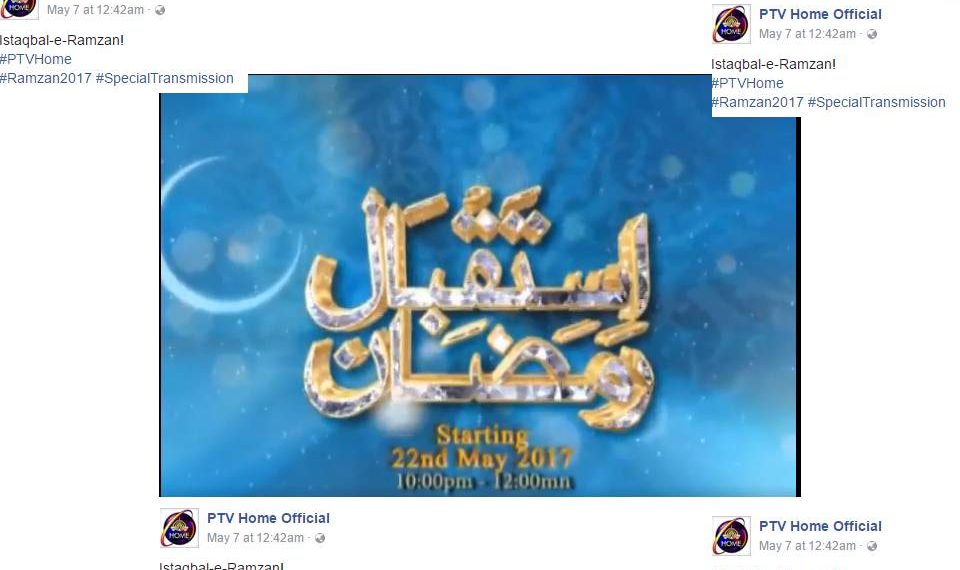 PTV Home Ramzan Transmission