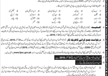 CSS 2020 Online Application Form FPSC CSS Registration Form