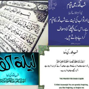 Shab E Qadr Ramadan Dua And Ziarat Raat Shab K Amaal