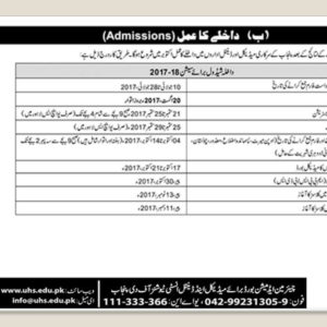 Sahiwal Medical College Merit List 2024 PDf Entry Test Result Admission