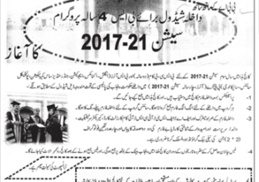 Govt Fatima Jinnah College Chuna Mandi Admission 2024 Form