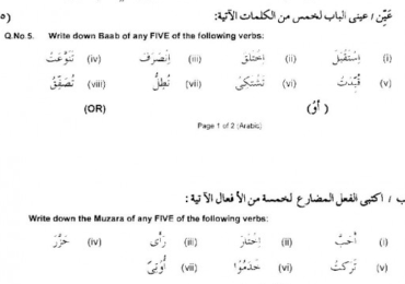 BA Arabic Guess Paper 2018 Optional, Elective Punjab University PU