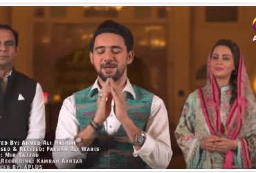 A Plus Tv Ramzan Transmission 2024 Registration, Naat, Passes, Entry