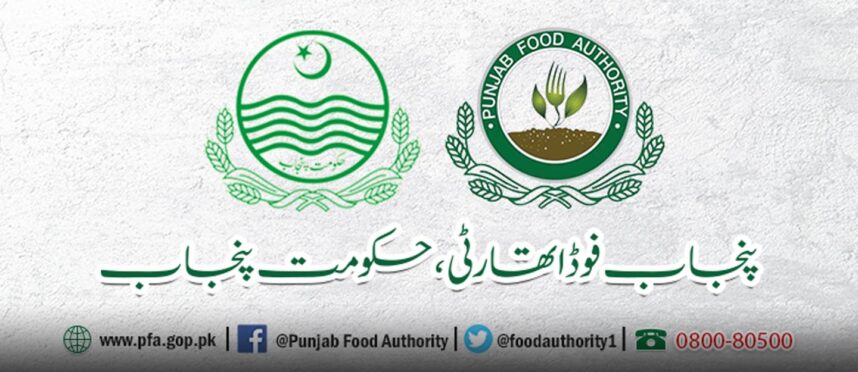 Punjab Food Authority Lahore Helpline Number Contact Complaint