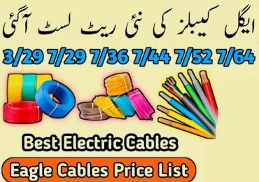 Eagle Cable Price In Pakistan 2024