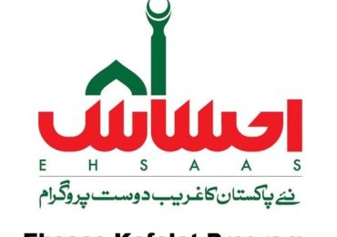 Ehsaas Kafalat Program Check CNIC 2024 Online