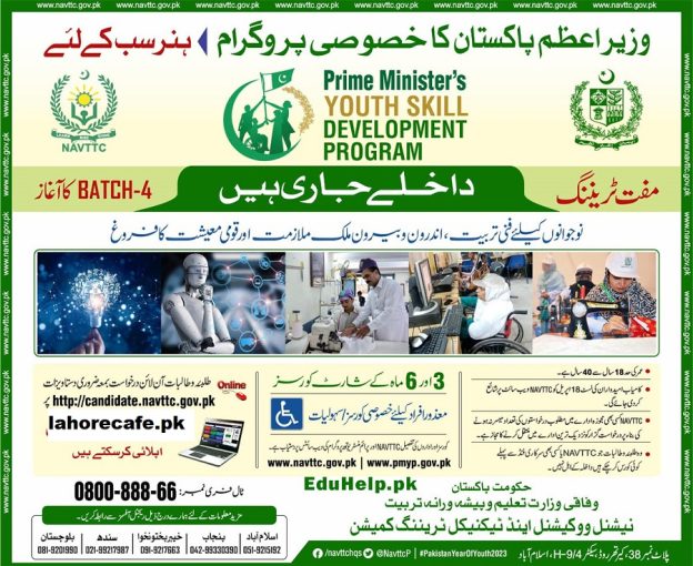 nsis navttc gov pk Login National Skills Information System 2023